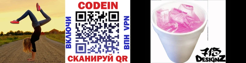 Кодеиновый сироп Lean напиток Lean (лин)  Гудермес 