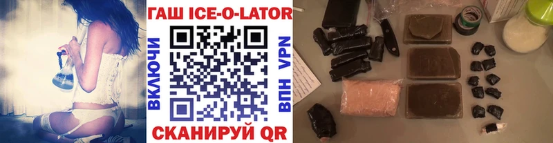 ГАШ Ice-O-Lator Гудермес