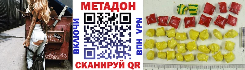 Метадон methadone  даркнет сайт  Гудермес 